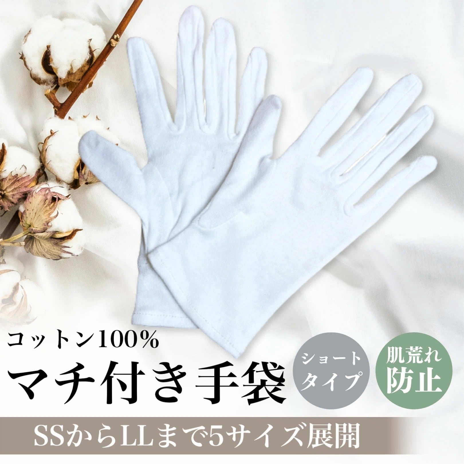 綿手袋 コットン手袋 おやすみ手袋 作業 検品 品質管理 掃除 運転 表彰 手荒れ対策 白黒選択可 HOP-COTGL05S